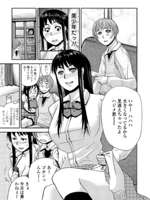 Webコミックトウテツ Vol.19_76