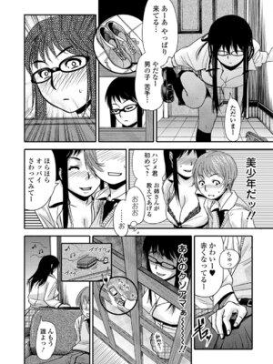 Webコミックトウテツ Vol.19_77