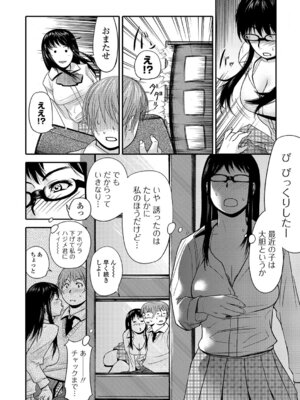 Webコミックトウテツ Vol.19_79