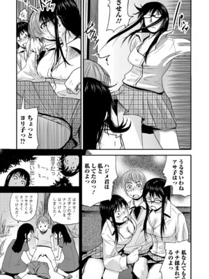 Webコミックトウテツ Vol.19_80