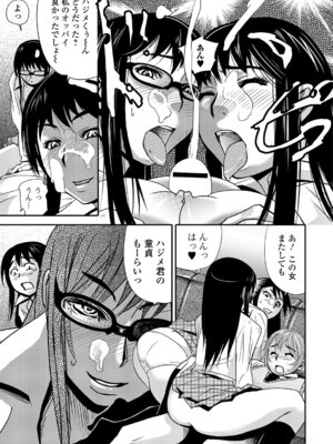 Webコミックトウテツ Vol.19_82