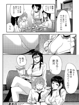 Webコミックトウテツ Vol.19_89