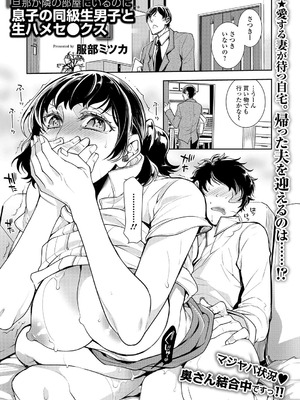 Webコミックトウテツ Vol.20_002