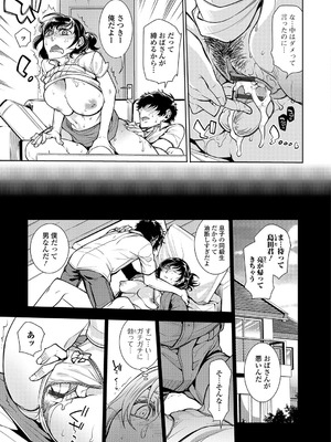 Webコミックトウテツ Vol.20_004