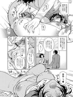 Webコミックトウテツ Vol.20_005