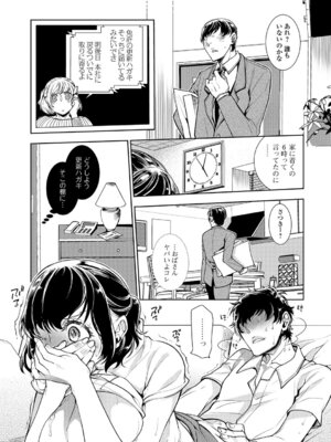 Webコミックトウテツ Vol.20_011