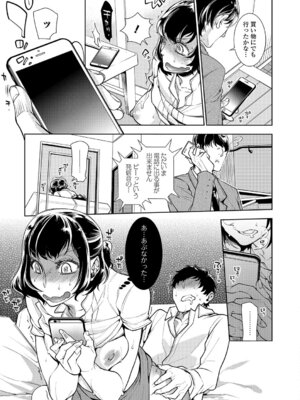 Webコミックトウテツ Vol.20_012