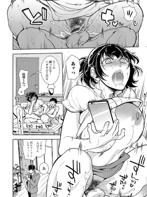 Webコミックトウテツ Vol.20_013