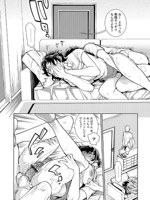 Webコミックトウテツ Vol.20_015