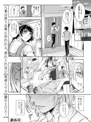 Webコミックトウテツ Vol.20_021