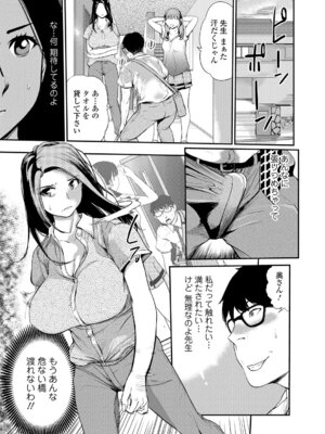 Webコミックトウテツ Vol.20_024