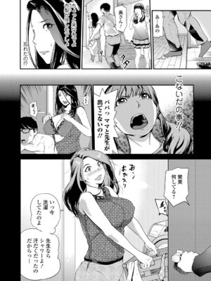 Webコミックトウテツ Vol.20_025