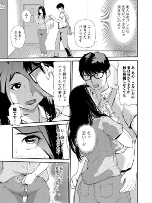 Webコミックトウテツ Vol.20_026