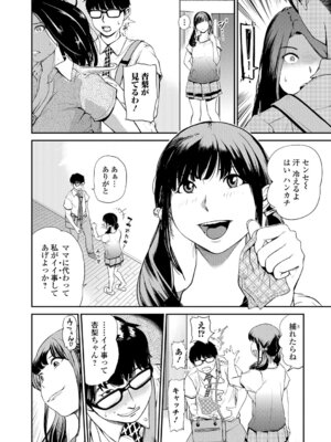 Webコミックトウテツ Vol.20_027