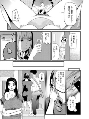 Webコミックトウテツ Vol.20_030