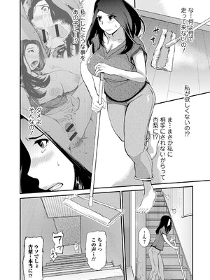 Webコミックトウテツ Vol.20_031