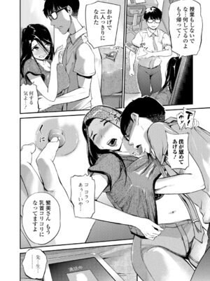 Webコミックトウテツ Vol.20_033