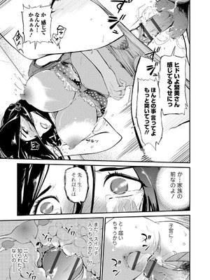 Webコミックトウテツ Vol.20_040