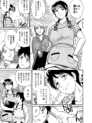 Webコミックトウテツ Vol.20_048