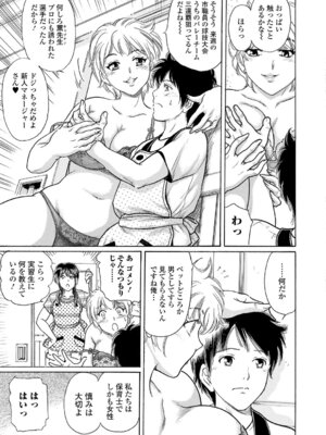 Webコミックトウテツ Vol.20_050