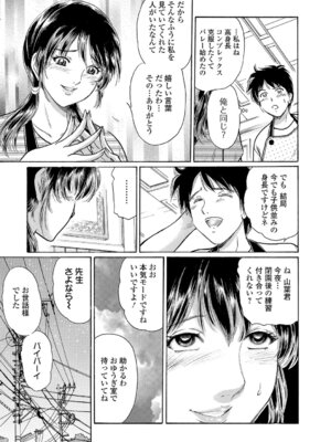 Webコミックトウテツ Vol.20_052