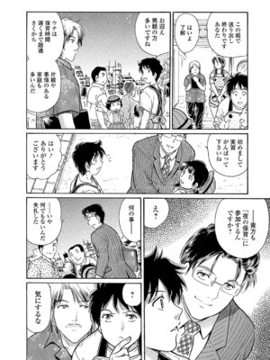 Webコミックトウテツ Vol.20_053