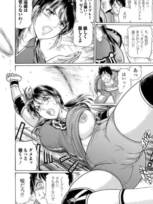 Webコミックトウテツ Vol.20_055