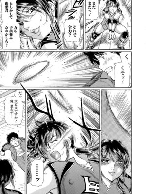 Webコミックトウテツ Vol.20_056