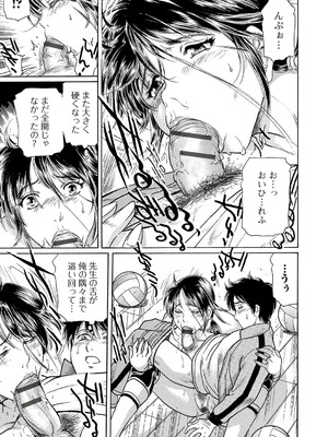 Webコミックトウテツ Vol.20_064