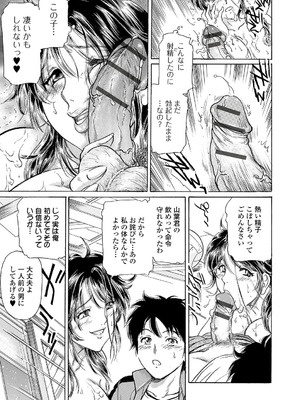 Webコミックトウテツ Vol.20_066