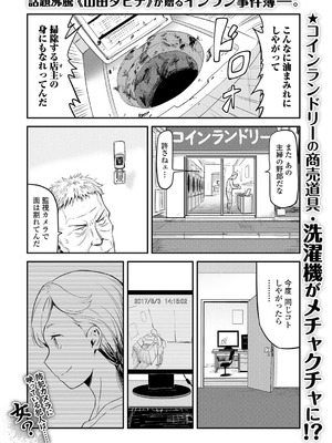 Webコミックトウテツ Vol.20_072