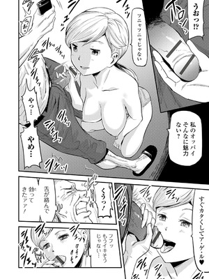 Webコミックトウテツ Vol.20_077