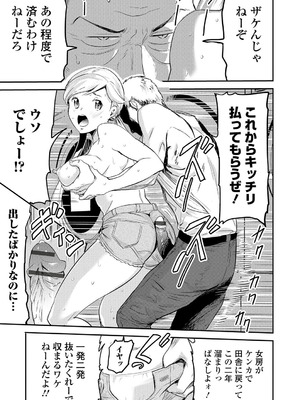 Webコミックトウテツ Vol.20_080