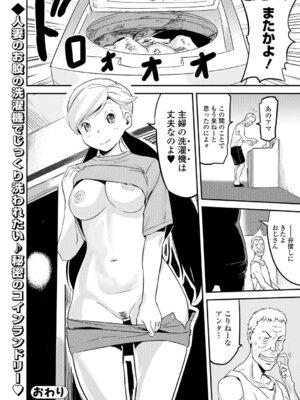 Webコミックトウテツ Vol.20_089