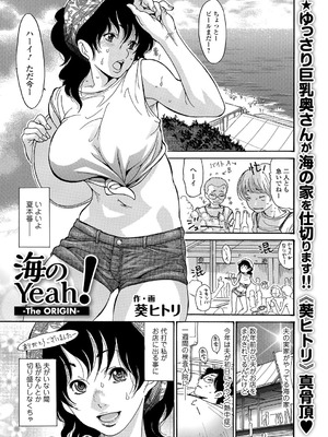 Webコミックトウテツ Vol.20_090