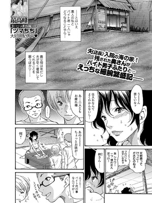 Webコミックトウテツ Vol.20_091