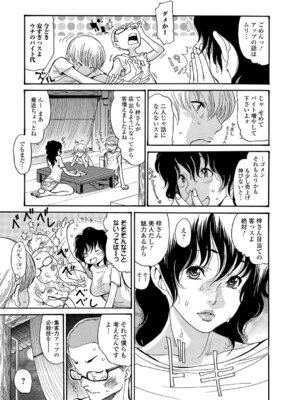 Webコミックトウテツ Vol.20_092