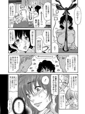 Webコミックトウテツ Vol.20_093