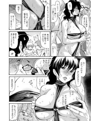 Webコミックトウテツ Vol.20_095