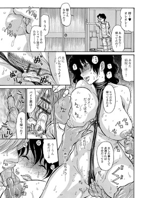 Webコミックトウテツ Vol.20_106