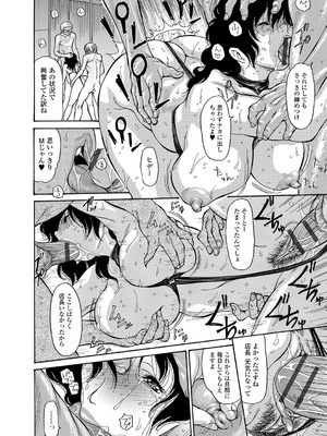 Webコミックトウテツ Vol.20_111