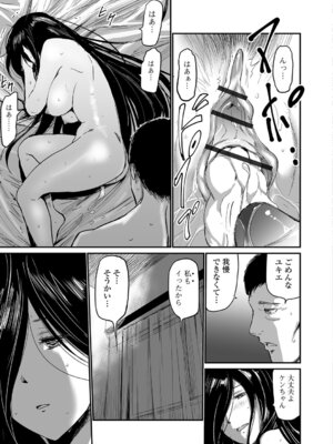 Webコミックトウテツ Vol.21_010