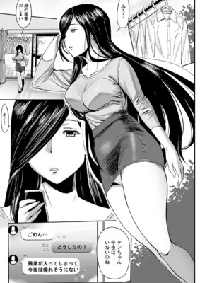 Webコミックトウテツ Vol.21_012