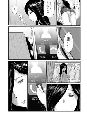 Webコミックトウテツ Vol.21_013