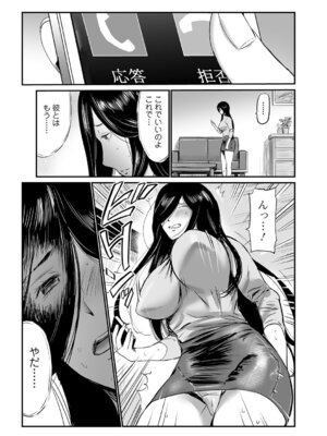 Webコミックトウテツ Vol.21_014