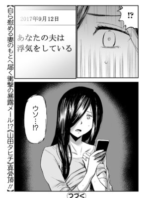 Webコミックトウテツ Vol.21_023