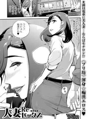 Webコミックトウテツ Vol.21_024