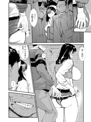 Webコミックトウテツ Vol.21_025