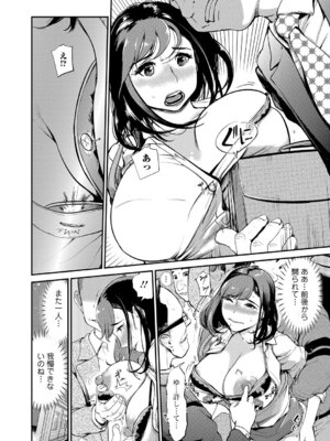 Webコミックトウテツ Vol.21_027