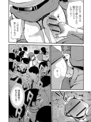 Webコミックトウテツ Vol.21_031